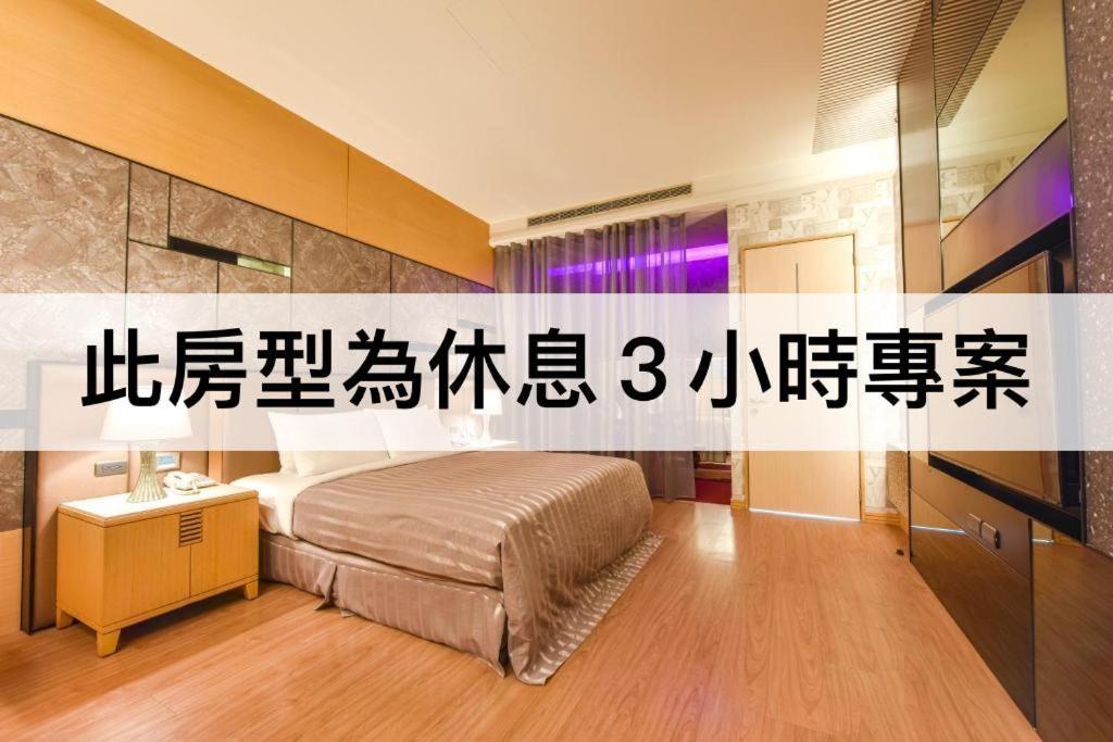 Purple Garden Motel Kaohsiung Chambre photo